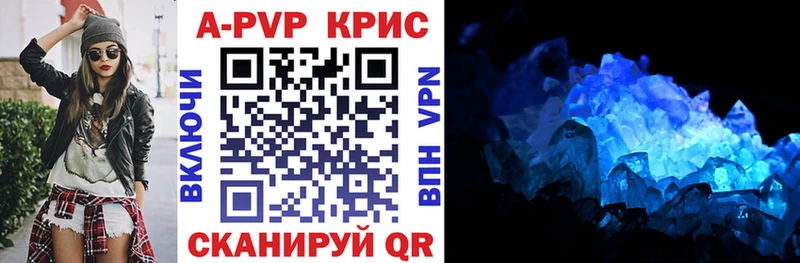 Купить где  Моздок  А ПВП крисы CK 