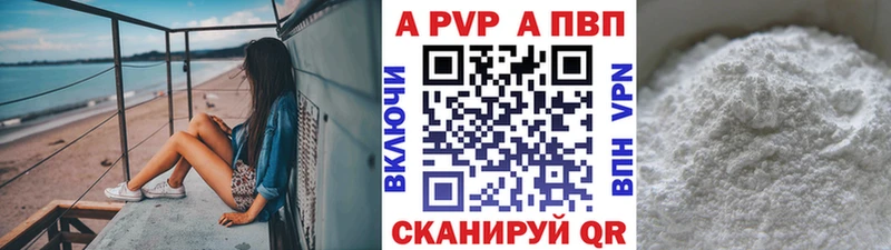 Alfa_PVP Crystall Моздок