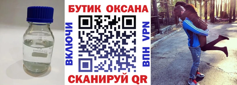 БУТИРАТ 99%  Купить где  Моздок 