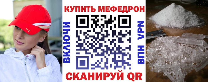 МЕФ кристаллы  Купить где  Моздок 