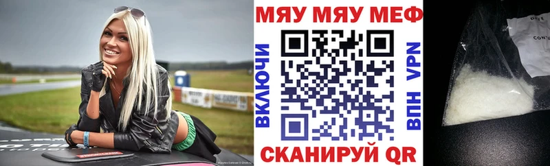 Мефедрон кристаллы Моздок