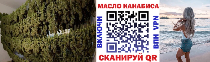 Купить где  Моздок  ТГК концентрат 